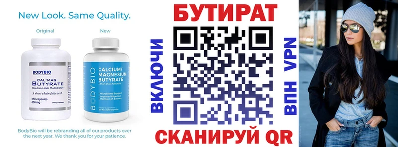 БУТИРАТ бутик  купить наркоту  Вуктыл 