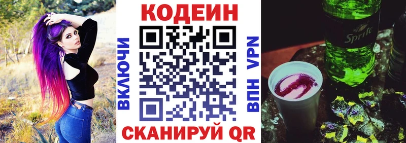 Кодеиновый сироп Lean напиток Lean (лин)  Вуктыл 