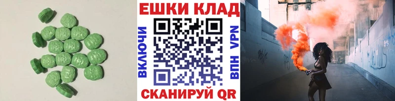 Ecstasy 280мг  Вуктыл 